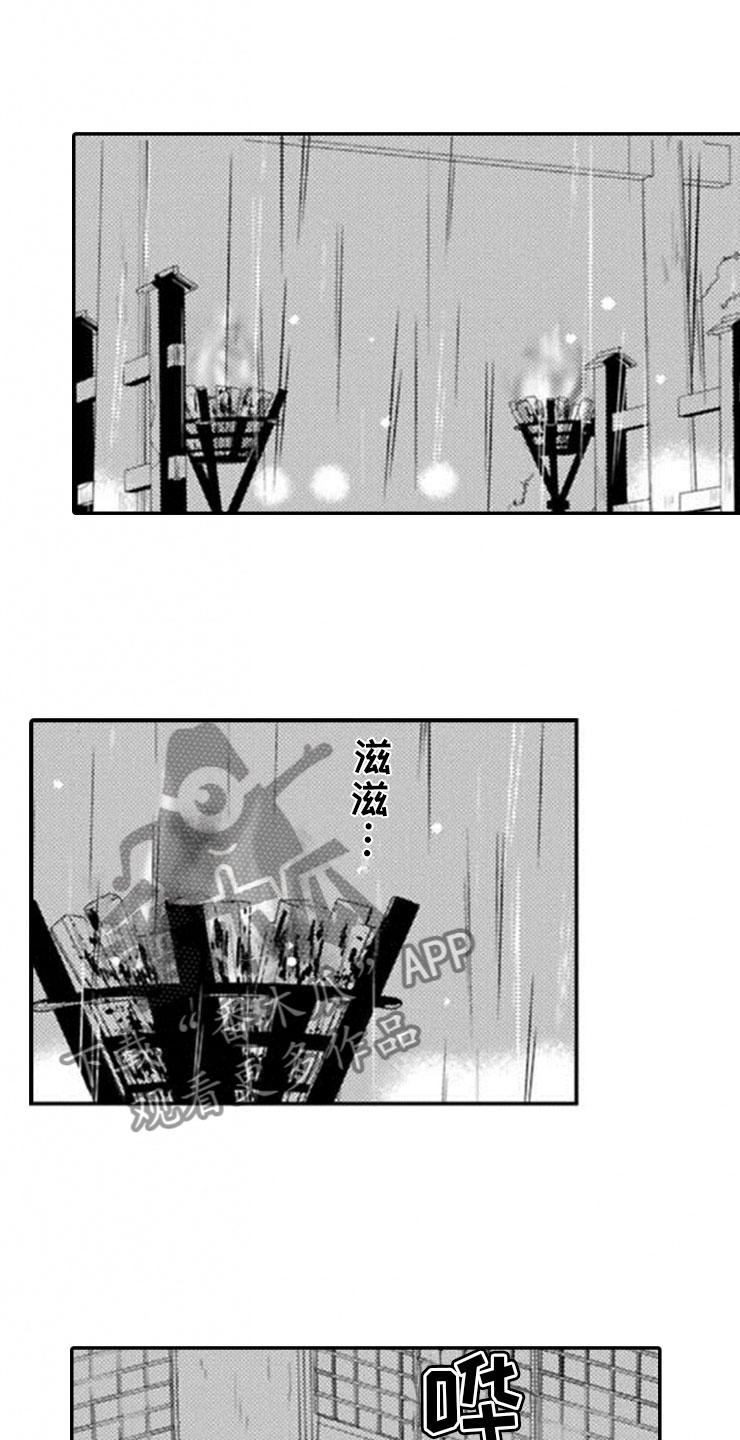 龙王祭漫画,第20章：终止仪式1图