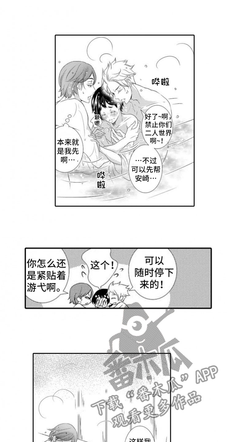 龙王祭品漫画免费观看漫画,第16章：进阶1图