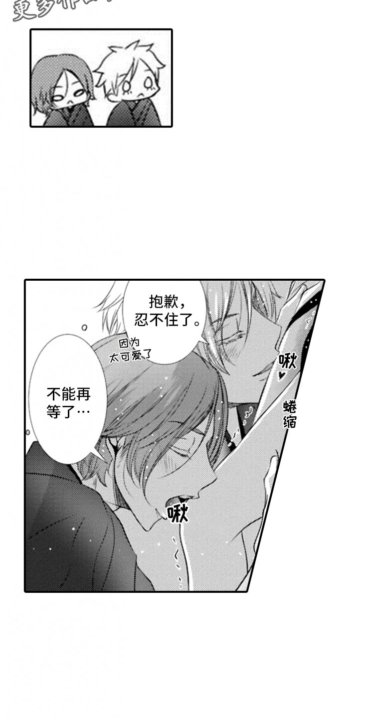 龙王祭品未删减漫画,第22章：我们的新娘1图