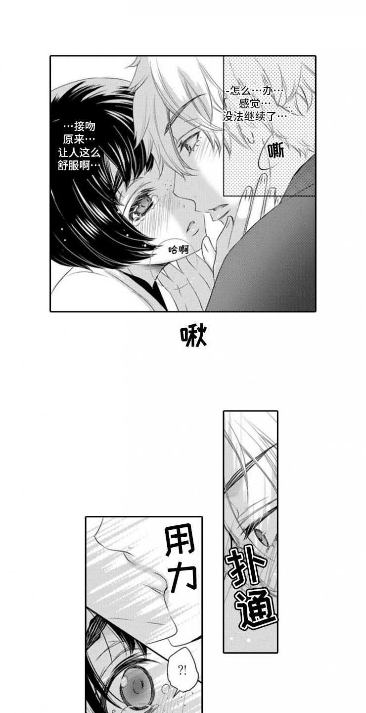 龙王九个儿子叫什么漫画,第6章：开端1图