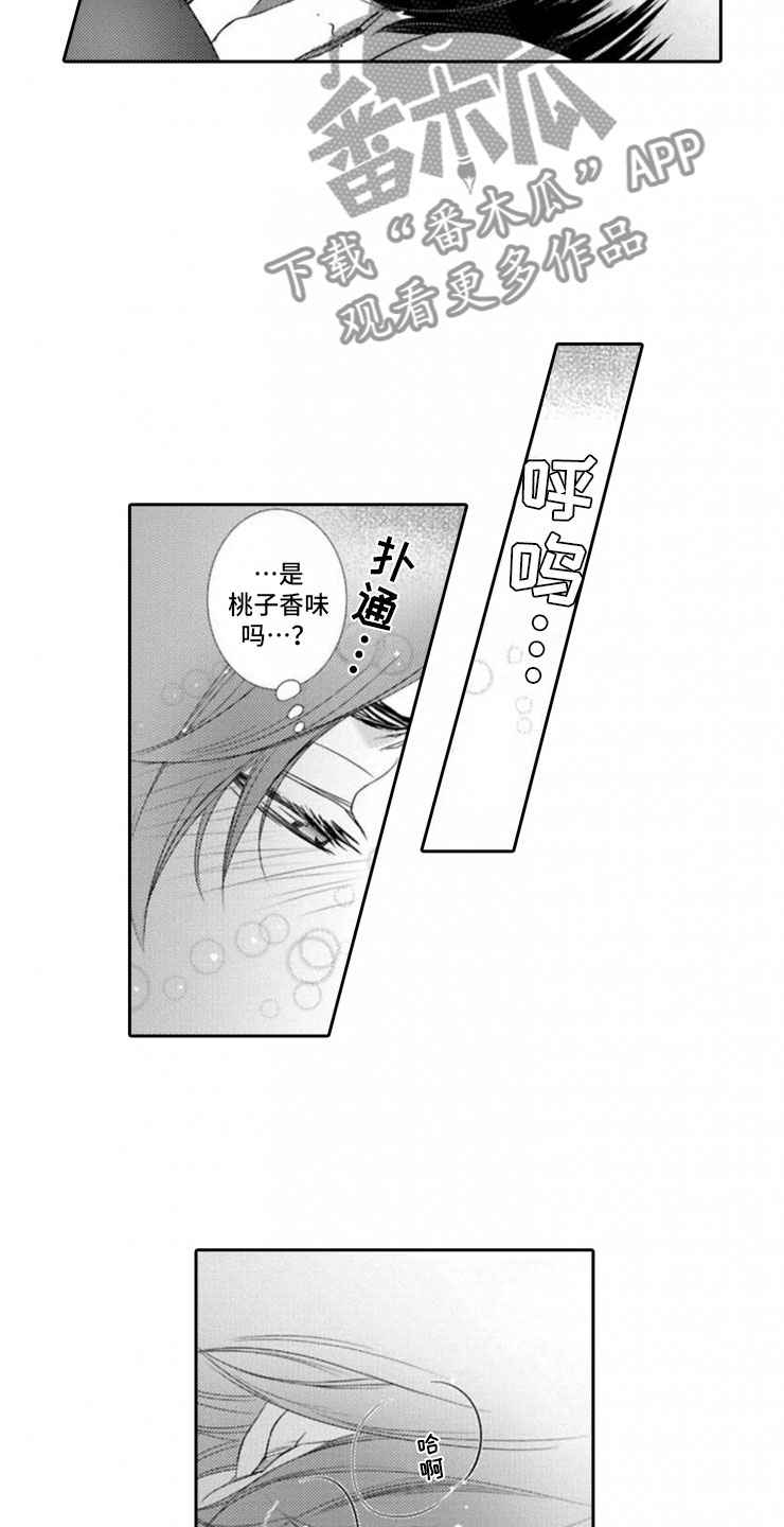 龙王祭品新娘漫画,第8章：帮忙2图