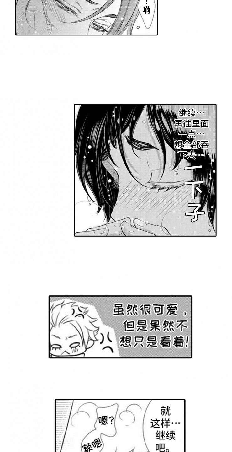 龙王祭品漫画免费观看漫画,第16章：进阶2图