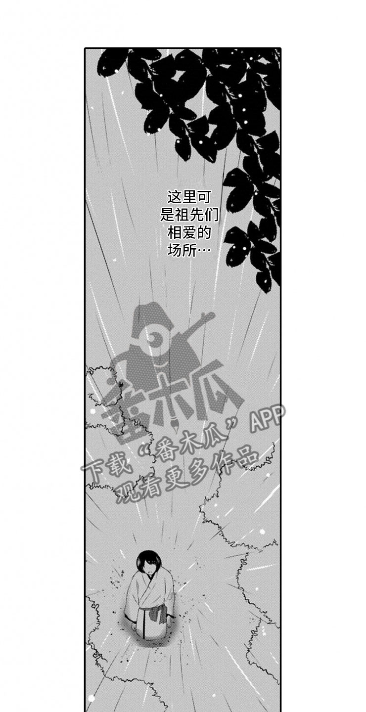 龙王祭品漫画免费阅读漫画,第19章：雷雨2图