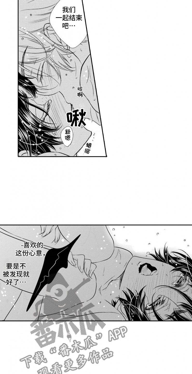 龙王祭品花轿是小说漫画,第18章：误会2图