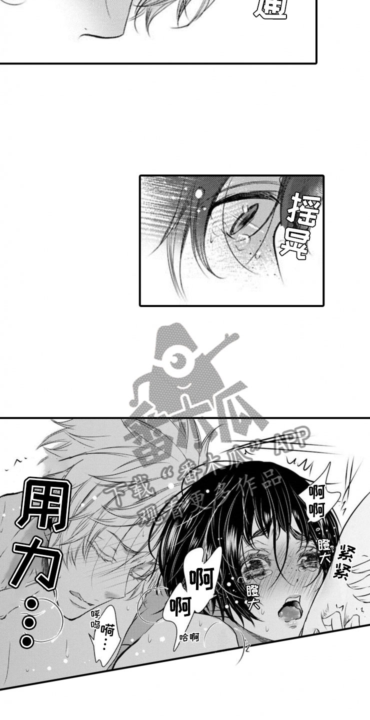 龙王祭品花轿是小说漫画,第24章：一起2图