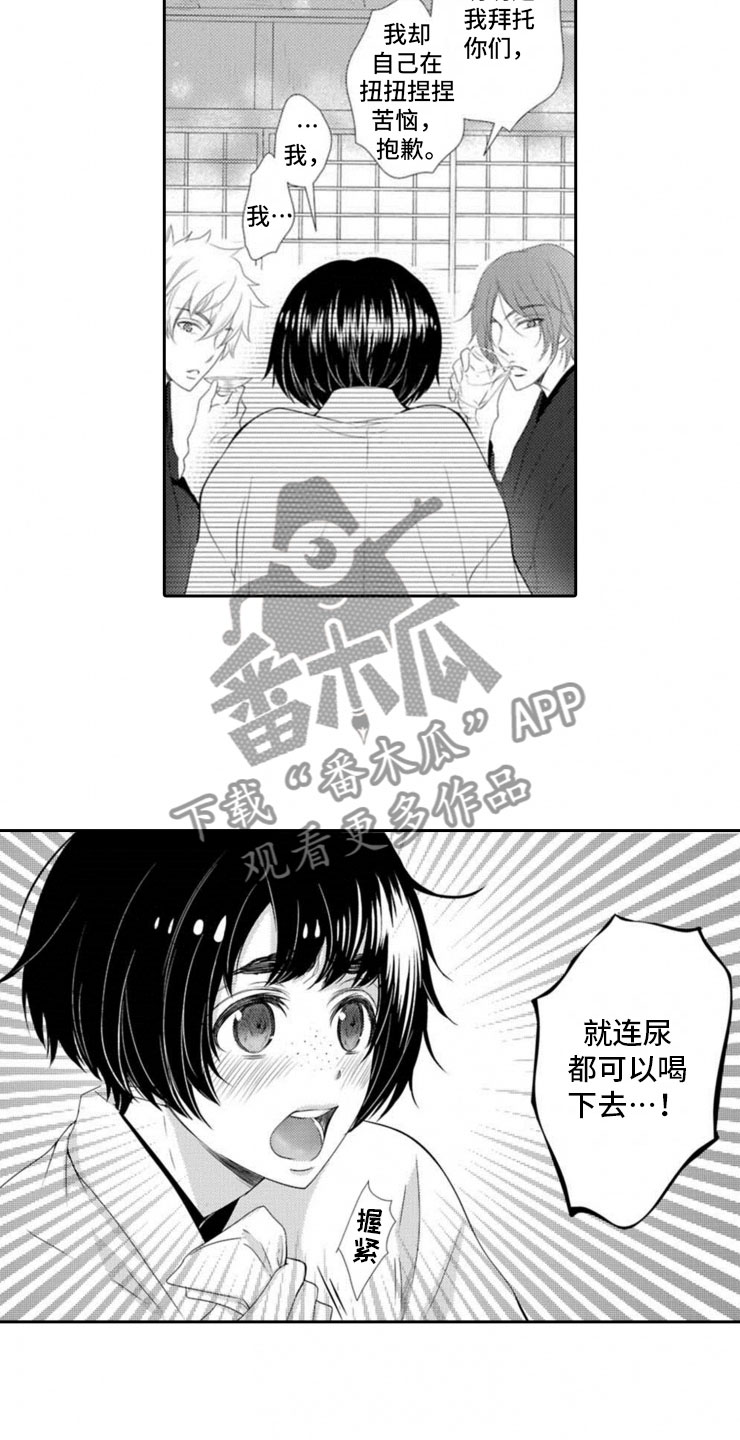 龙王祭品花轿是小说漫画,第4章：惊言2图