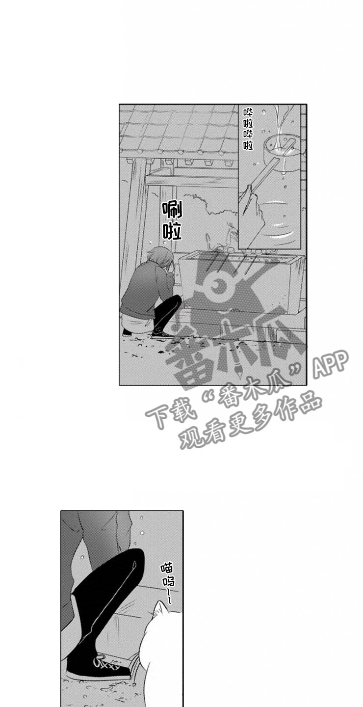 龙王祭品 漫画漫画,第11章：寄生1图