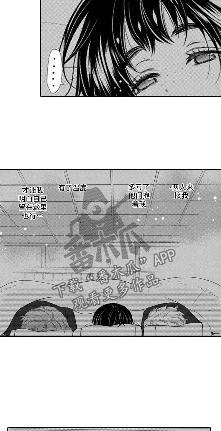 龙王降雨漫画,第19章：雷雨2图