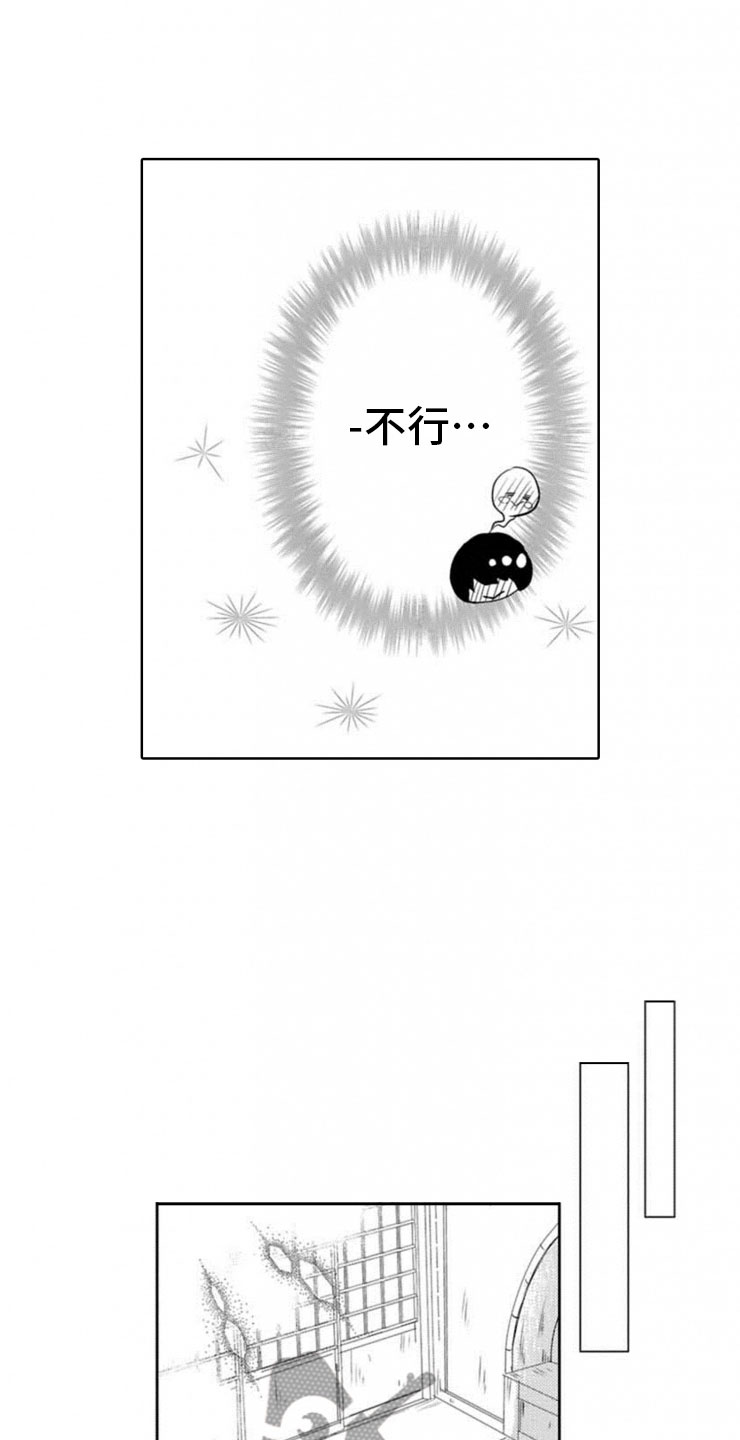 龙王祭品 漫画漫画,第9章：前菜2图