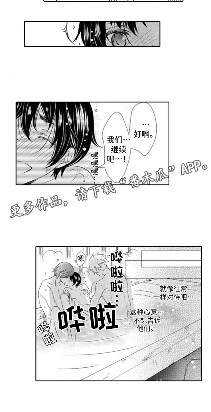 龙王殿36漫画,第18章：误会2图