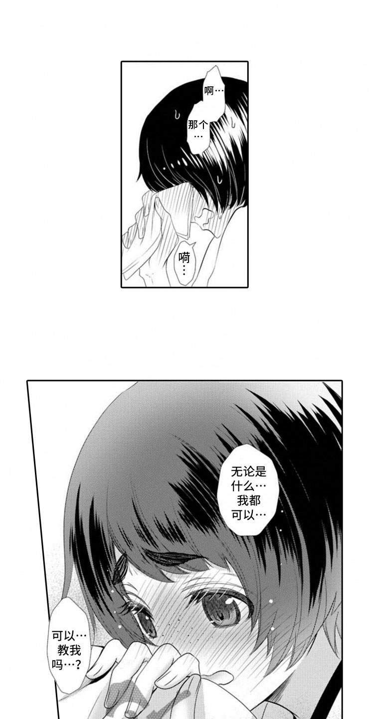 龙王鲸吃海王龙图片漫画,第5章：我们的方式1图