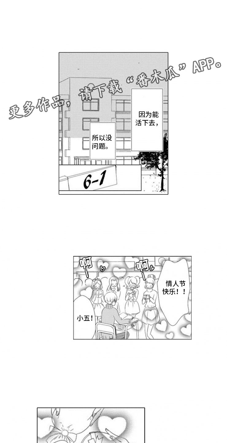 龙王祭品漫画免费下拉式新新漫画漫画,第10章：初遇2图