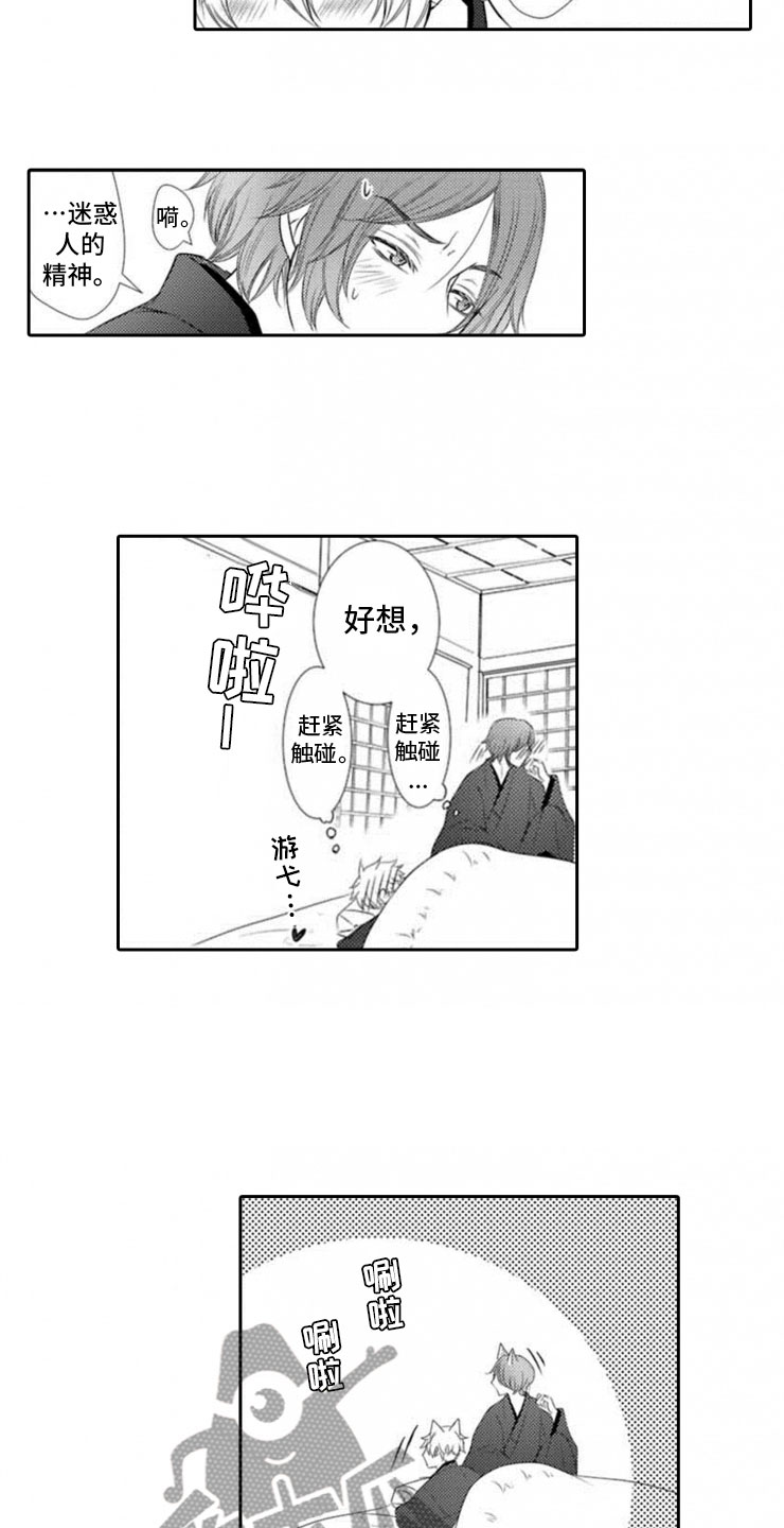 龙王祭品未删减漫画,第14章：朋友的样子2图