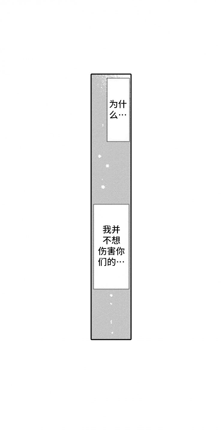 龙王殿47漫画,第21章：终止的理由2图