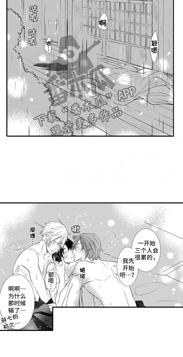 龙王戒短剧全集漫画,第24章：一起2图