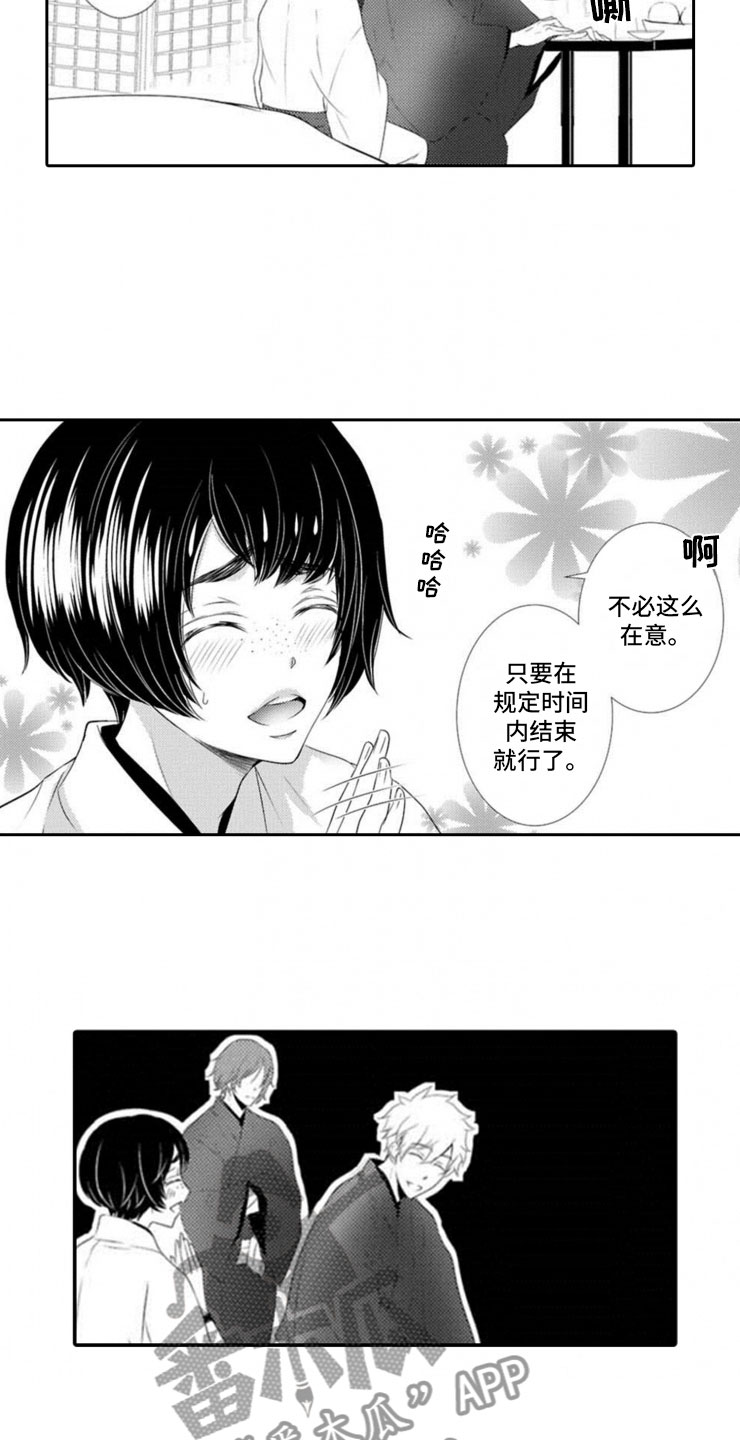 龙王祭品花轿是小说漫画,第5章：我们的方式2图