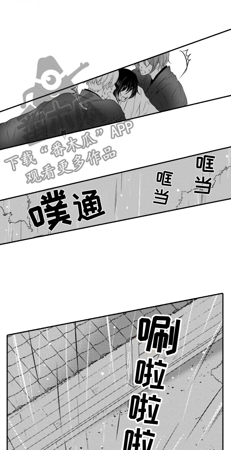 龙王祭品新娘漫画,第21章：终止的理由1图