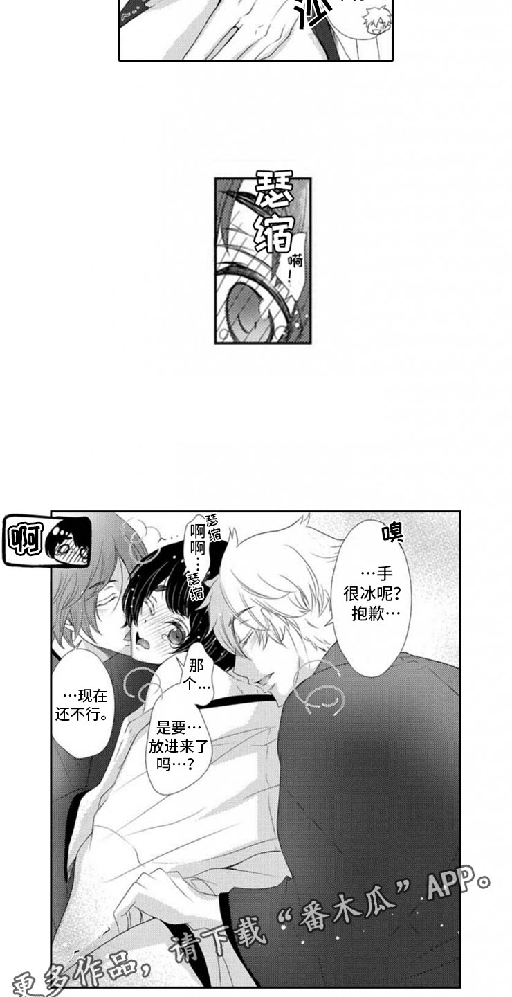 龙王祭品新娘漫画,第8章：帮忙2图