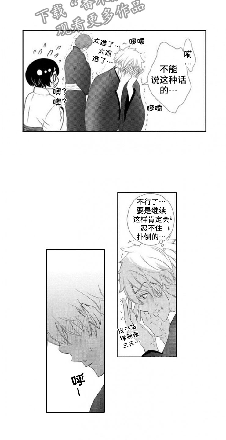 龙王祭品漫画免费下拉式六漫画漫画,第5章：我们的方式1图