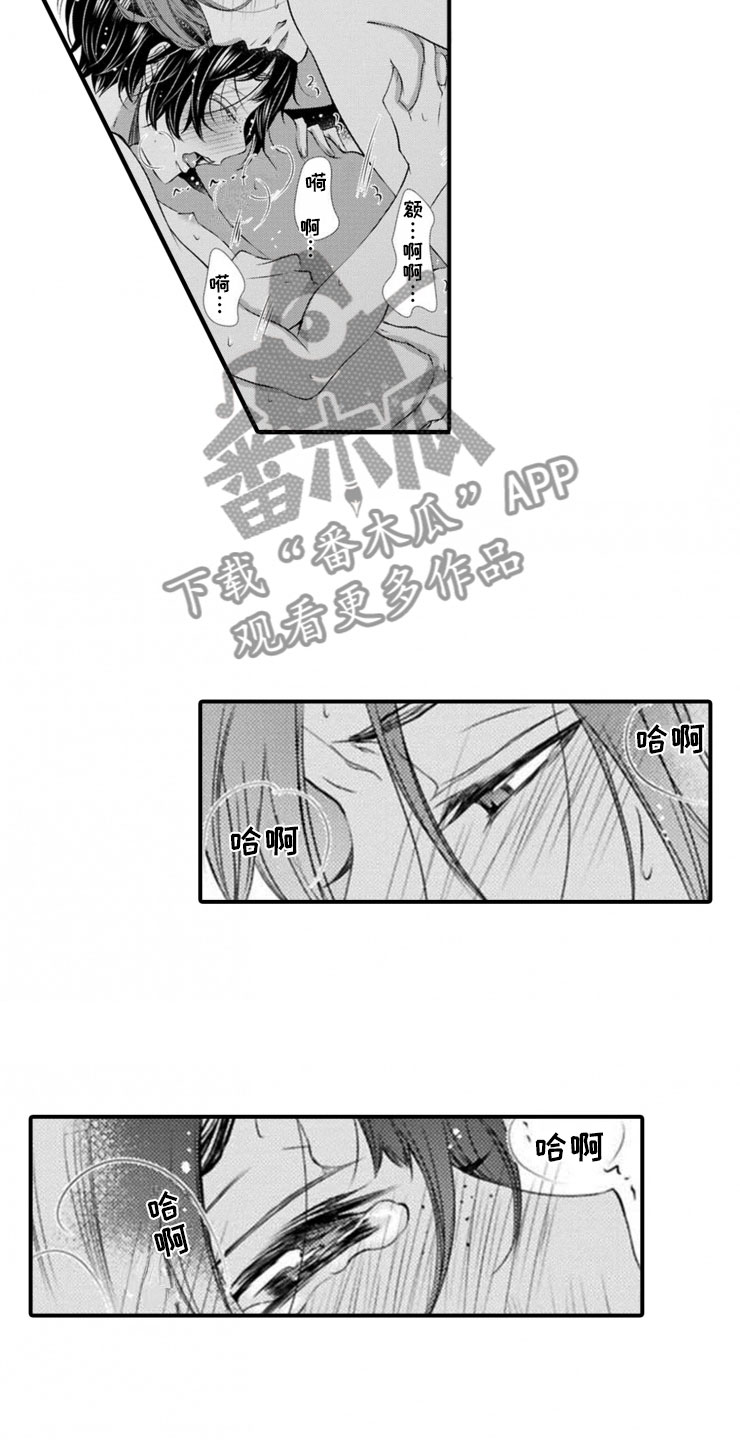 龙王祭是什么意思漫画,第24章：一起2图