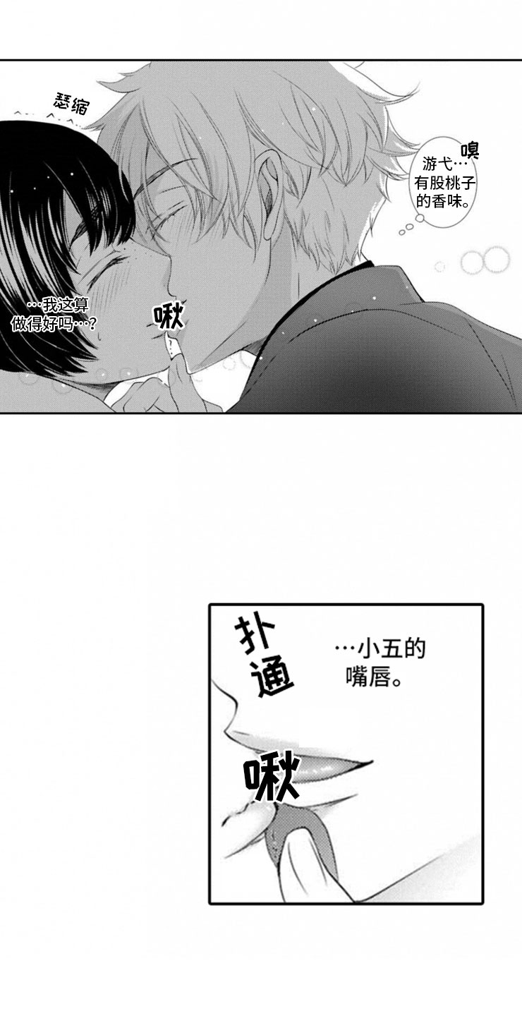 龙王九个儿子叫什么漫画,第6章：开端1图