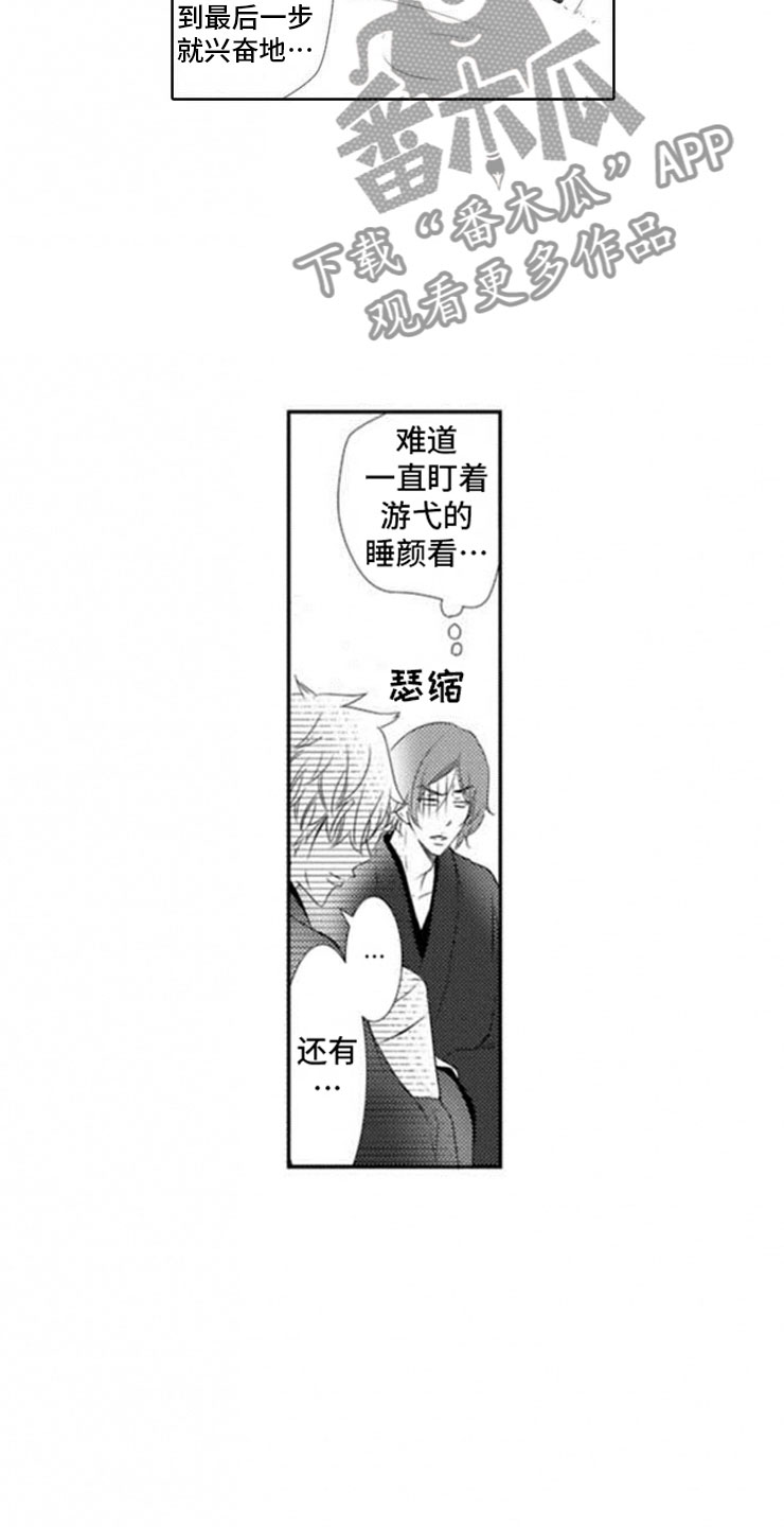 龙王祭品花轿是小说漫画,第9章：前菜2图