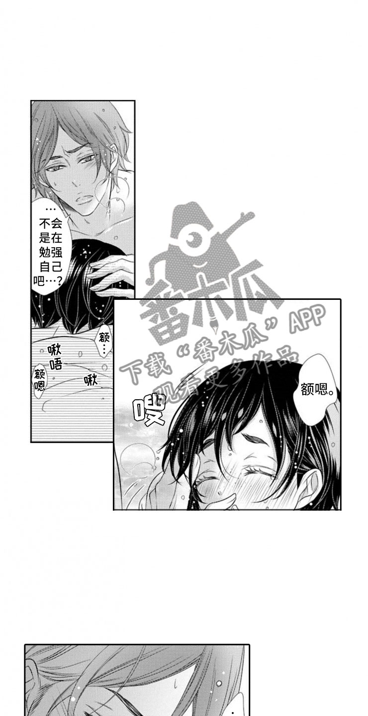 龙王祭品 漫画漫画,第16章：进阶1图