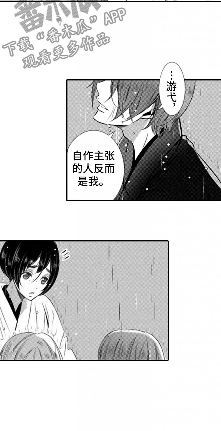 龙王祭品花轿是小说漫画,第22章：我们的新娘1图