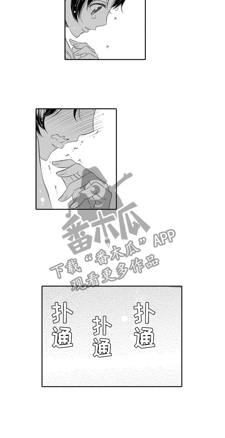 龙王祭品花轿是小说漫画,第15章：明悟1图