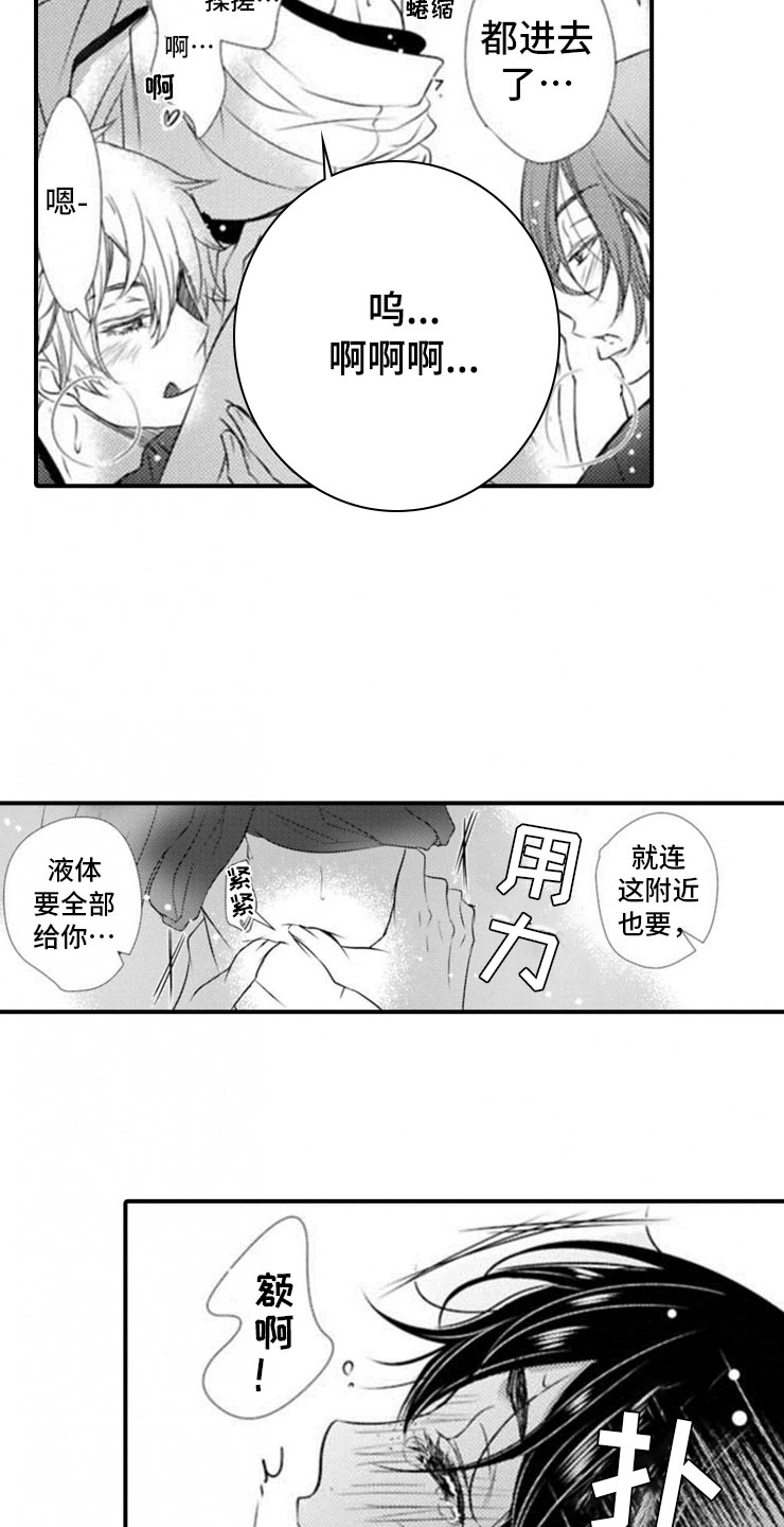 龙王几命性价比最高漫画,第23章：邀请2图