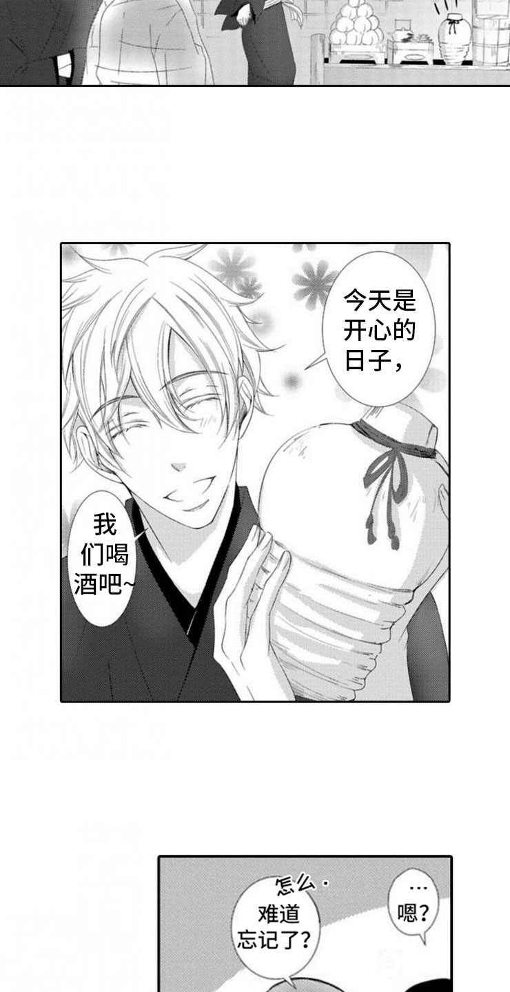 龙王家族漫画,第2章：桃子酒2图