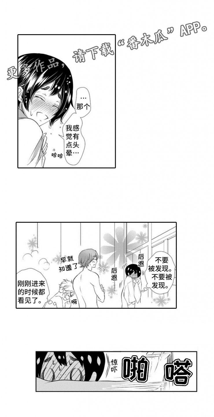 龙王祭品 漫画漫画,第15章：明悟2图