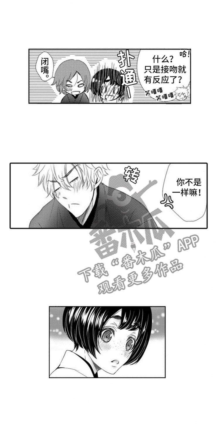 龙王祭品花轿是小说漫画,第7章：准备1图