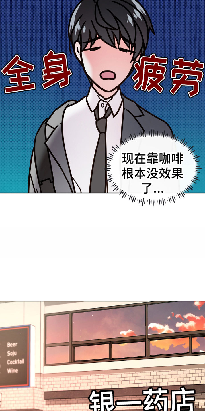 植物与人漫画,第6章：再次2图