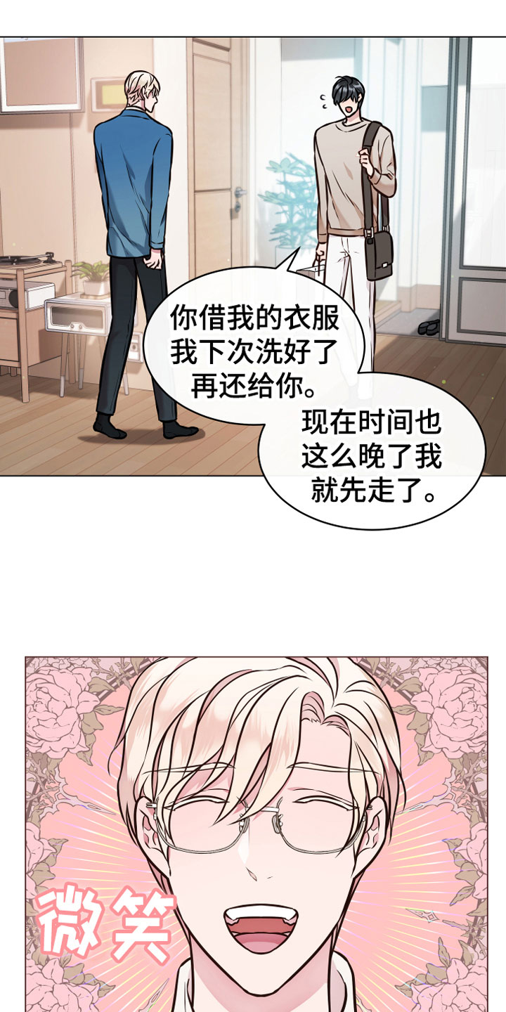植物与人漫画,第5章：果实1图