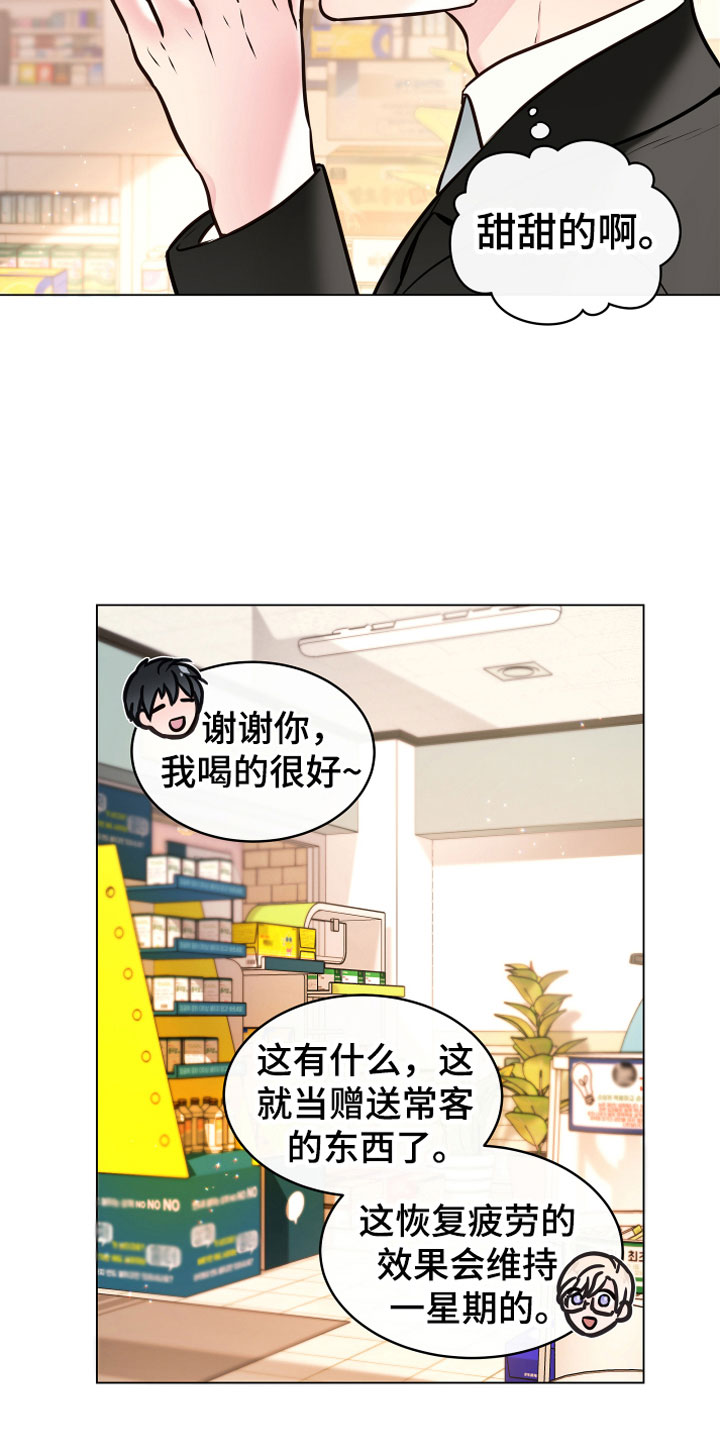 植物与人漫画,第1章：恢复茶1图