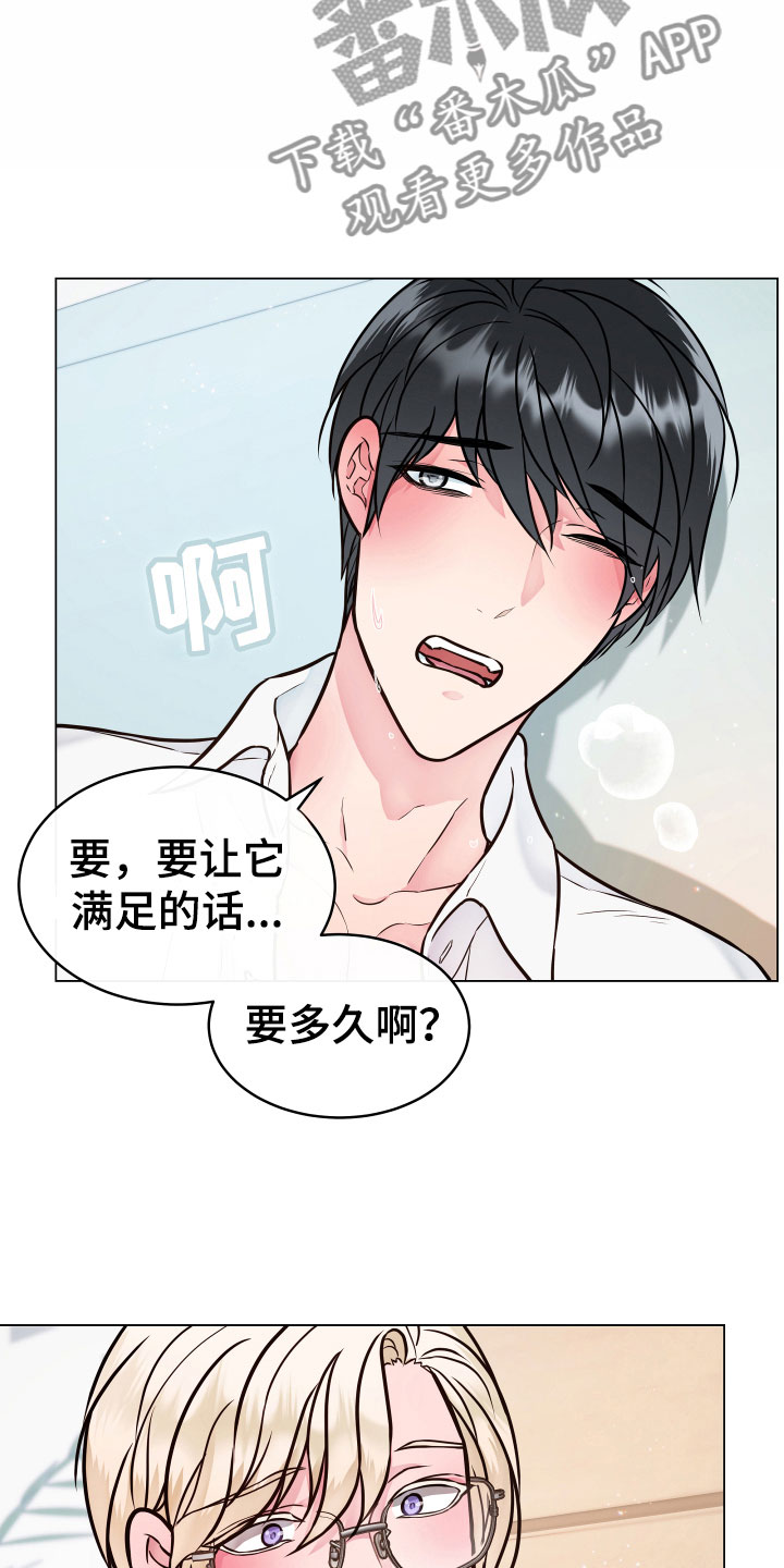 植物与人漫画,第4章：一起2图