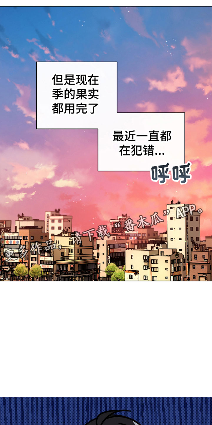 植物与人漫画,第6章：再次1图