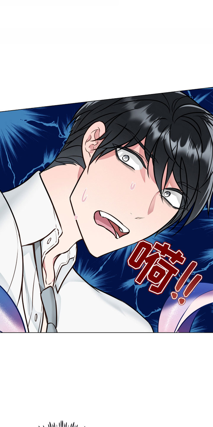 植物与人漫画,第3章：突发事件1图