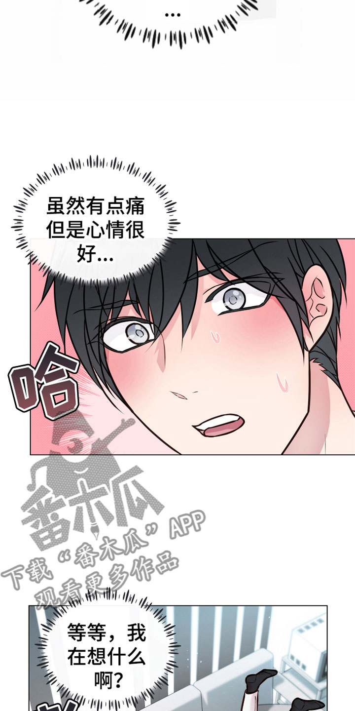 植物与人漫画,第5章：果实2图