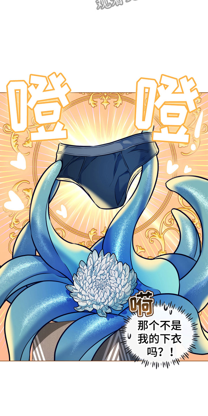 植物与人漫画,第7章：温柔1图