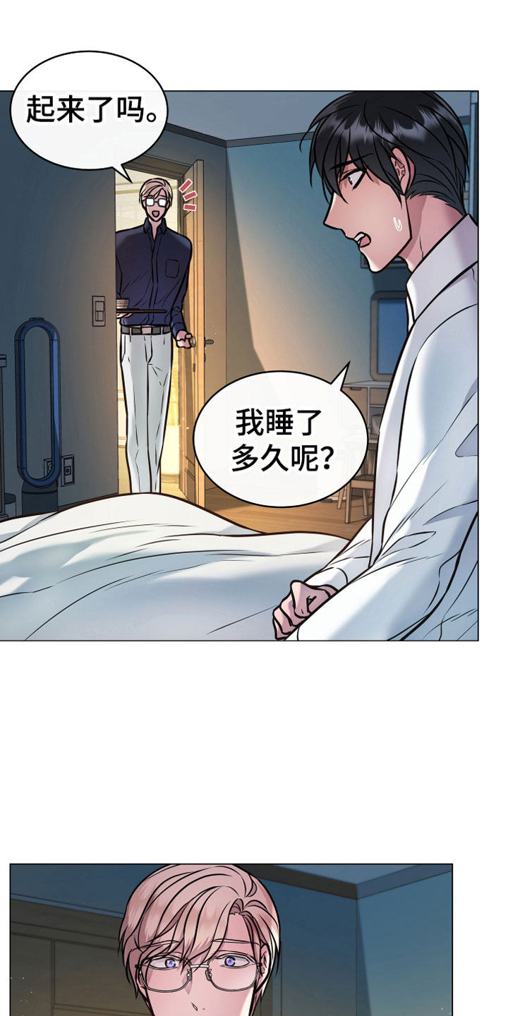 植物与人漫画,第7章：温柔1图