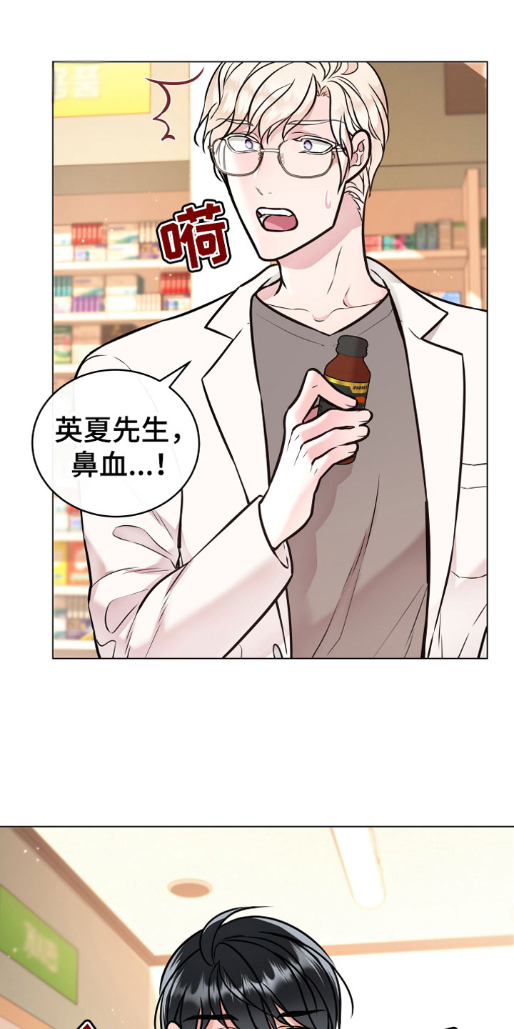 植物与人漫画,第1章：恢复茶1图