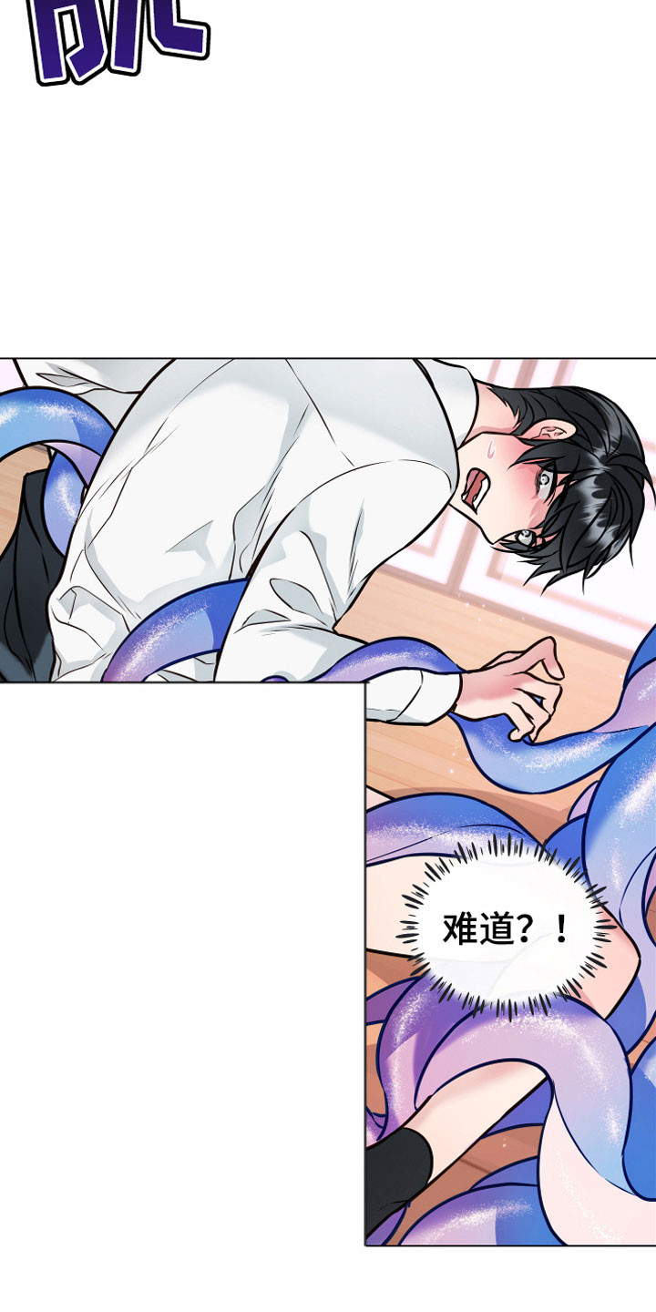 植物与人漫画,第3章：突发事件2图