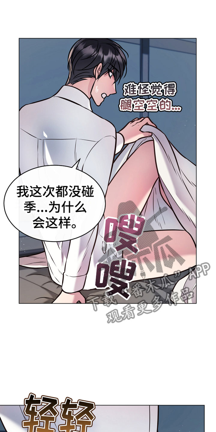 植物与人漫画,第7章：温柔2图