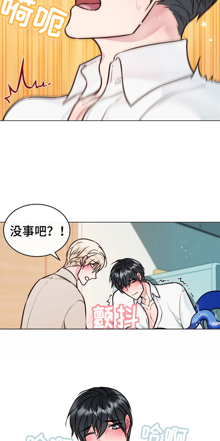 植物与人漫画,第3章：突发事件1图
