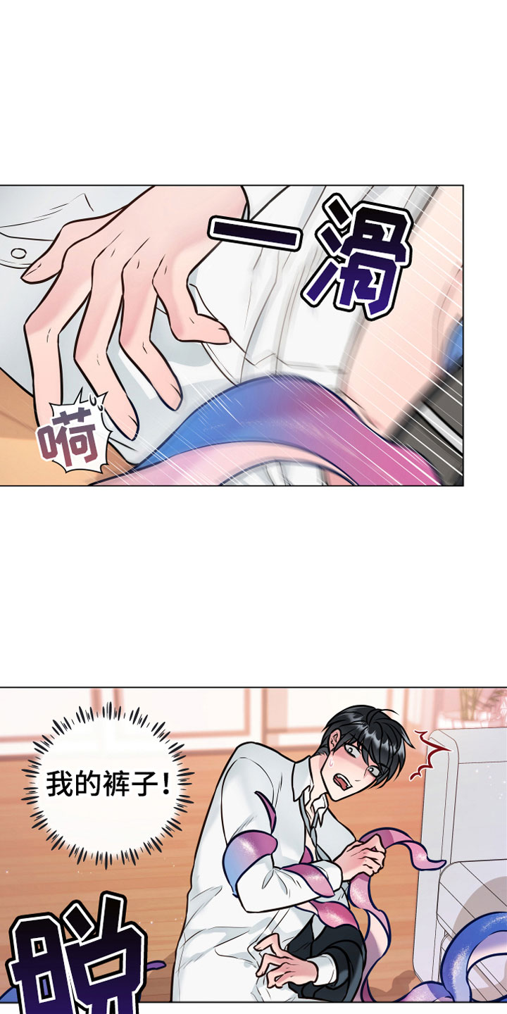 植物与人漫画,第3章：突发事件1图