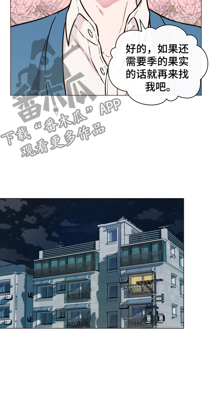植物与人漫画,第5章：果实2图