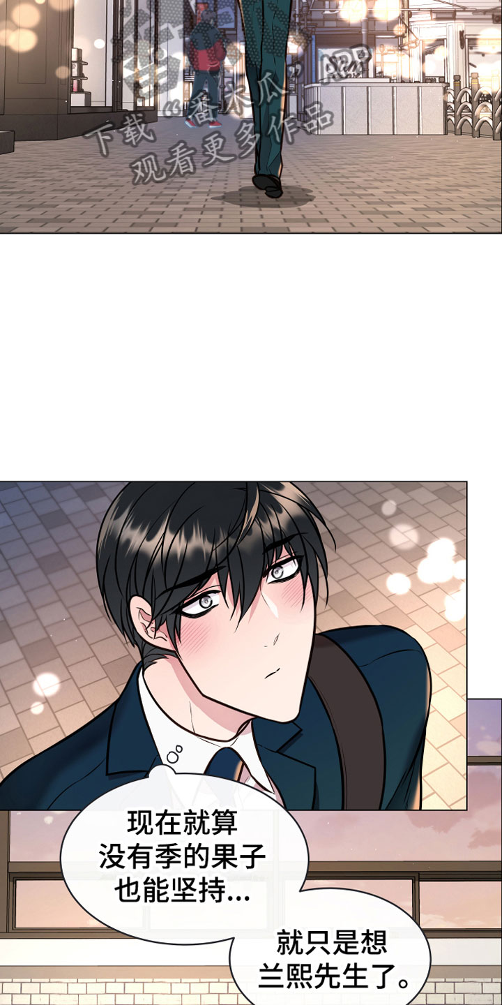 植物与人漫画,第11章：假装2图