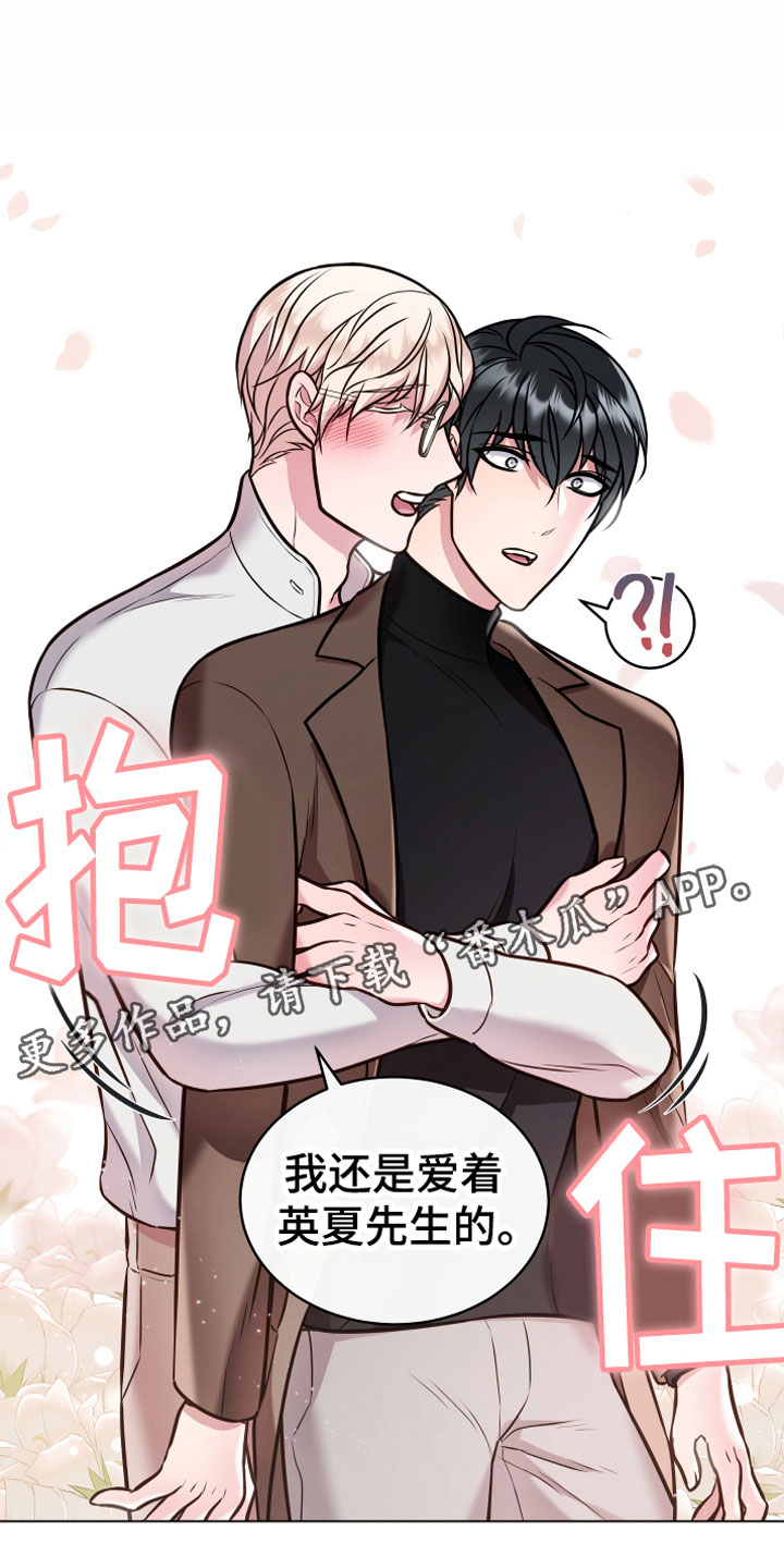 植物与人漫画,第14章：满足1图